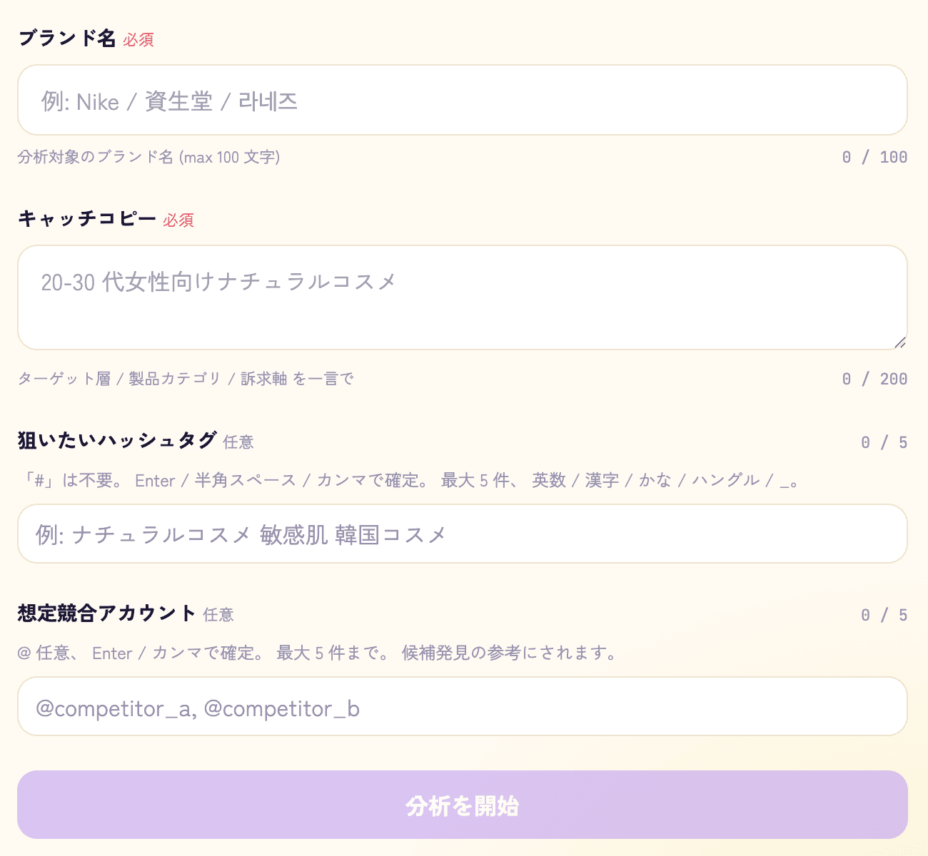 それぞれの項目を埋める screen
